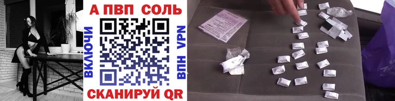 купить наркоту  Приволжский  А ПВП VHQ 