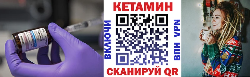 Кетамин VHQ  купить наркотик  Приволжский 