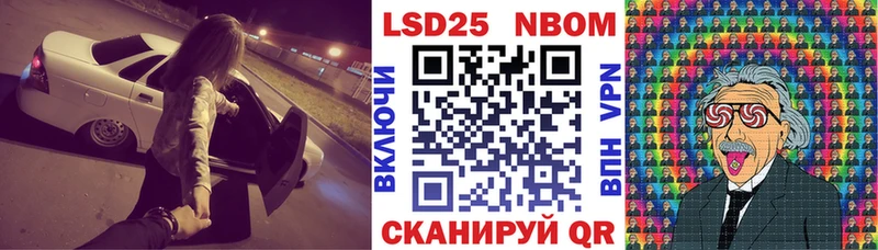 Марки 25I-NBOMe 1,5мг  гидра рабочий сайт  Приволжский 