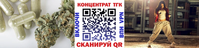ТГК концентрат  ссылка на мегу ссылка  Приволжский 