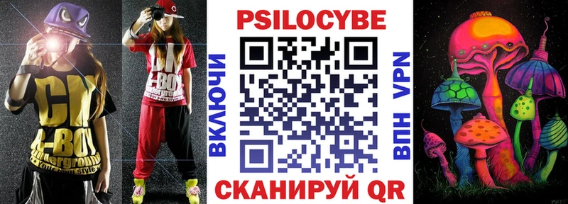 Псилоцибиновые грибы мухоморы  Приволжский 